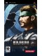 Metal Gear Solid: Portable Ops Plus ANG (używana) PSP